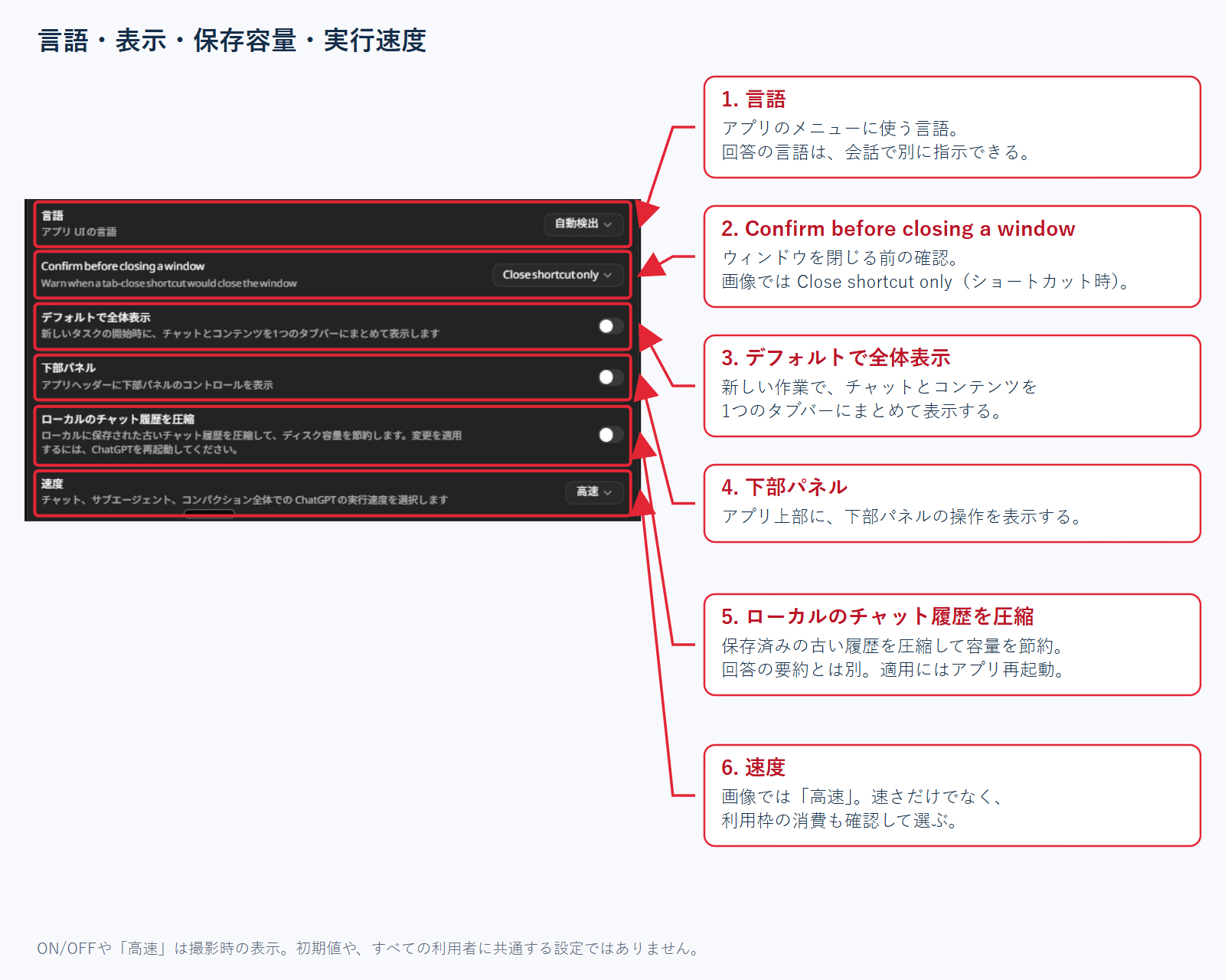 07-general-display-and-speed.png