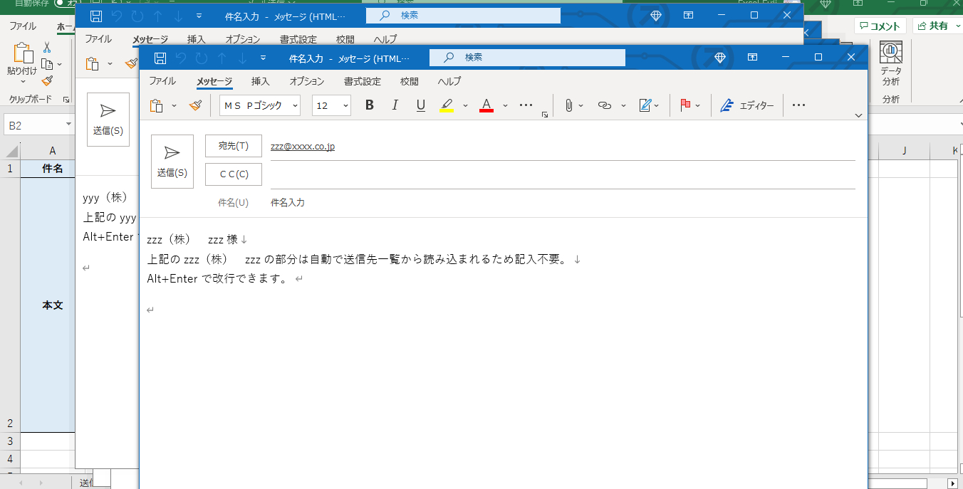 作成されたメール.png