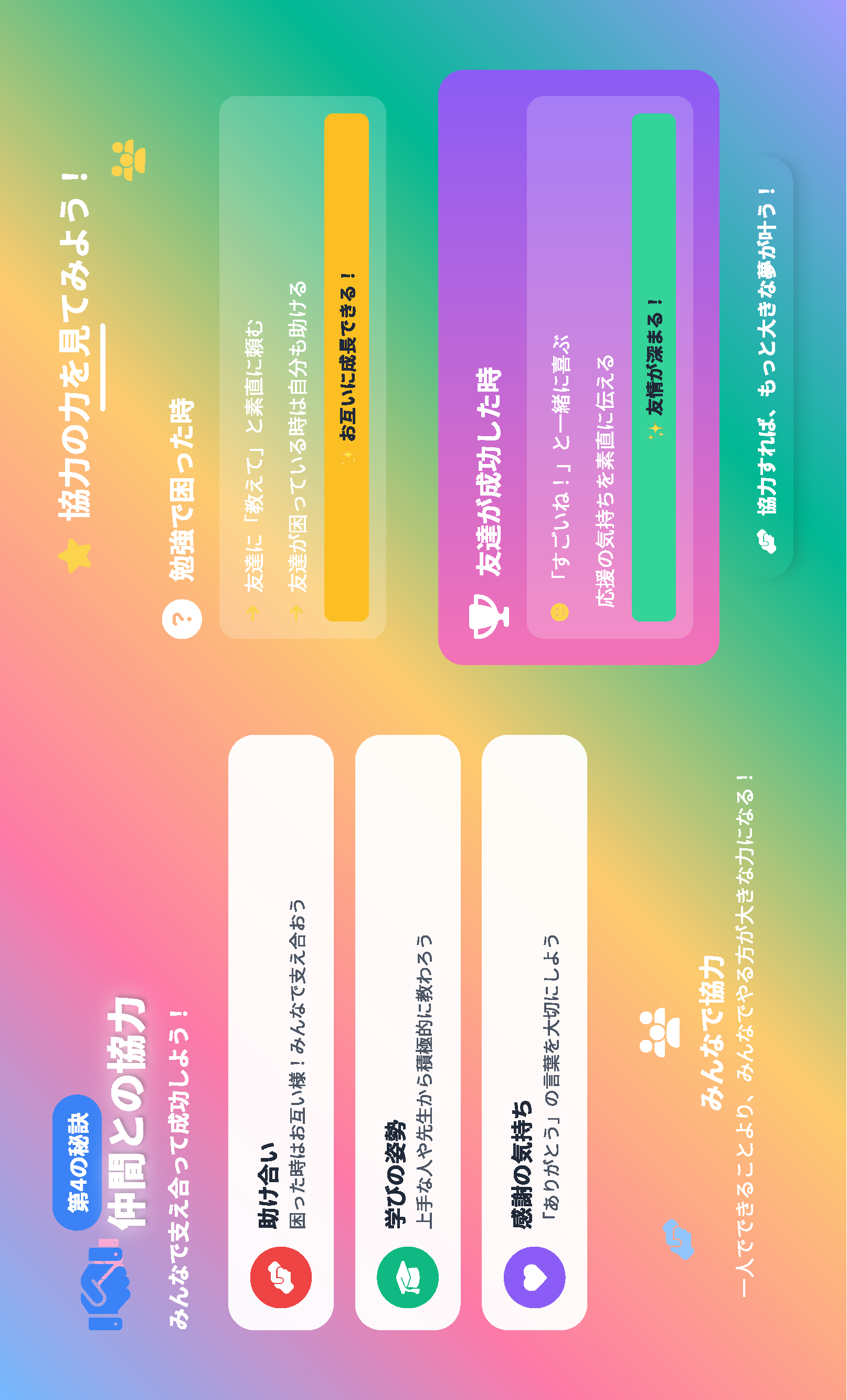 success_five_secrets_20250607072843_ページ_6.png