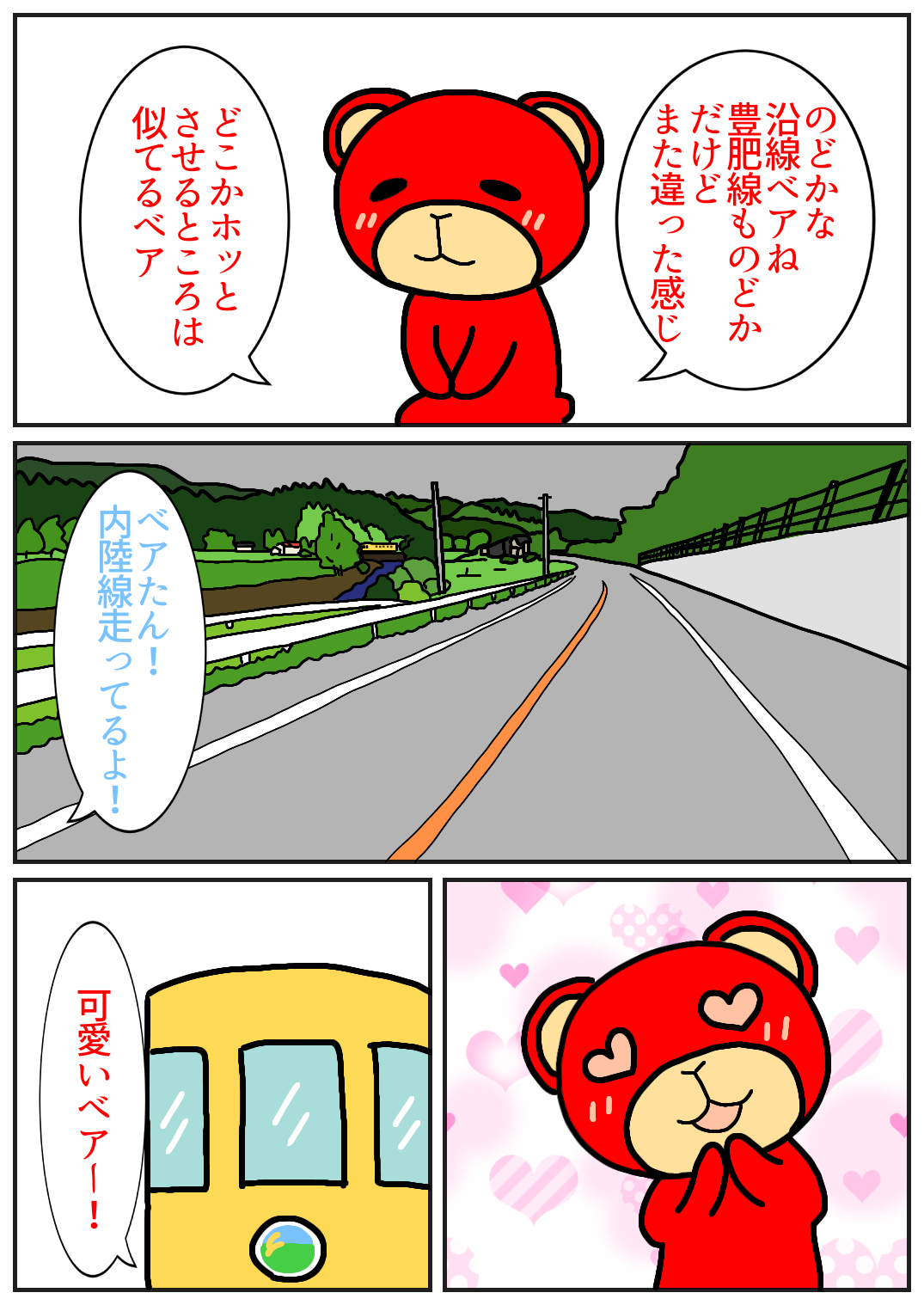 秋田旅行99.png