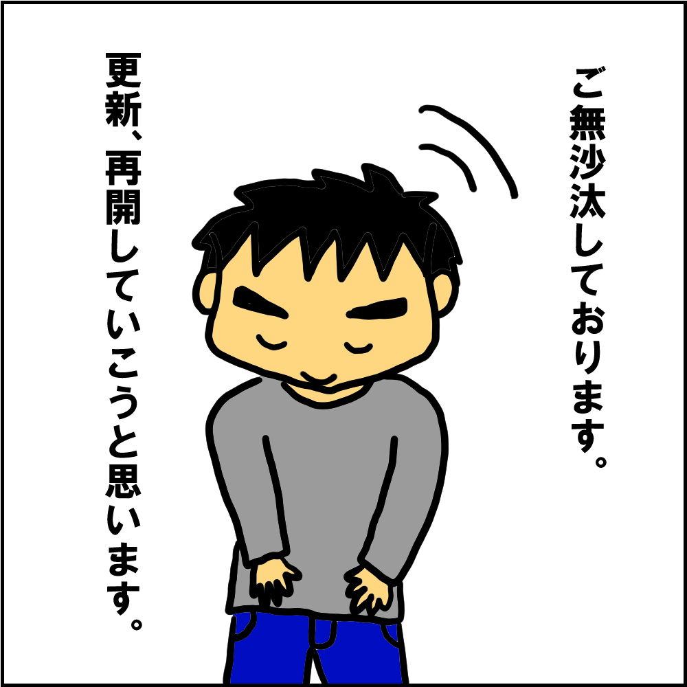 近況１.png