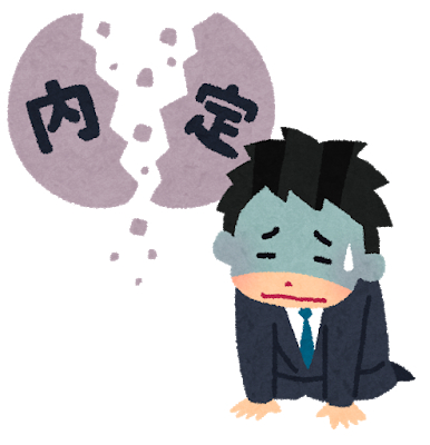 syukatsu_naitei_no_man.png
