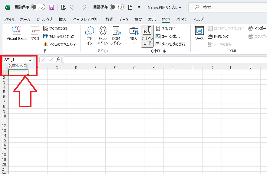 名前ボックス.png