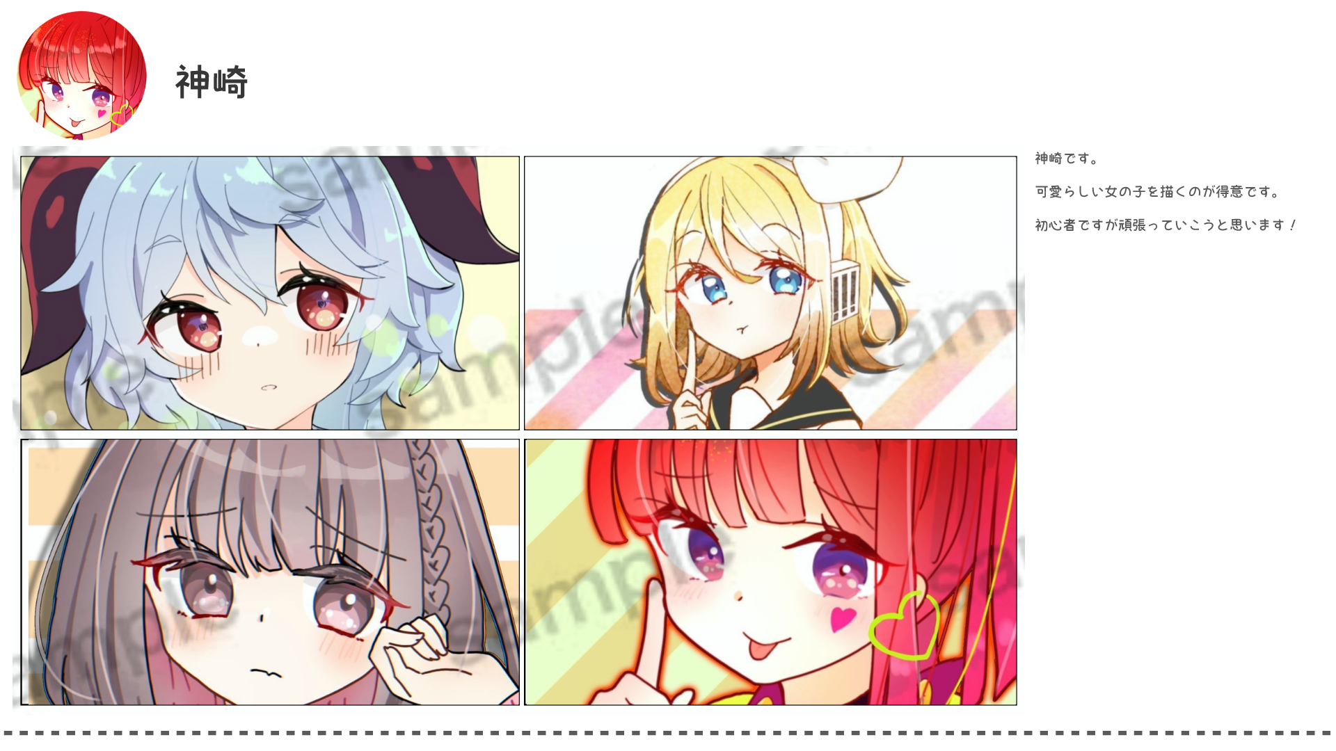 神崎.png