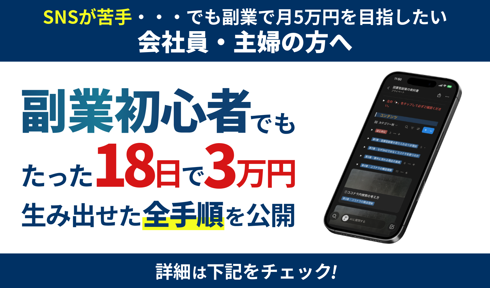 設置型副業_バナー.jpg