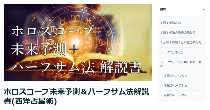 ハーフサム.png