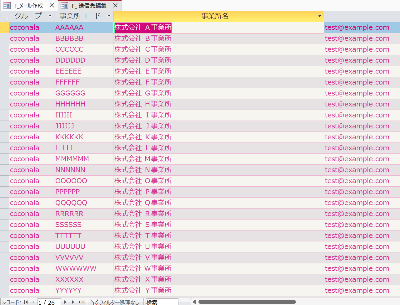 送信先編集.png