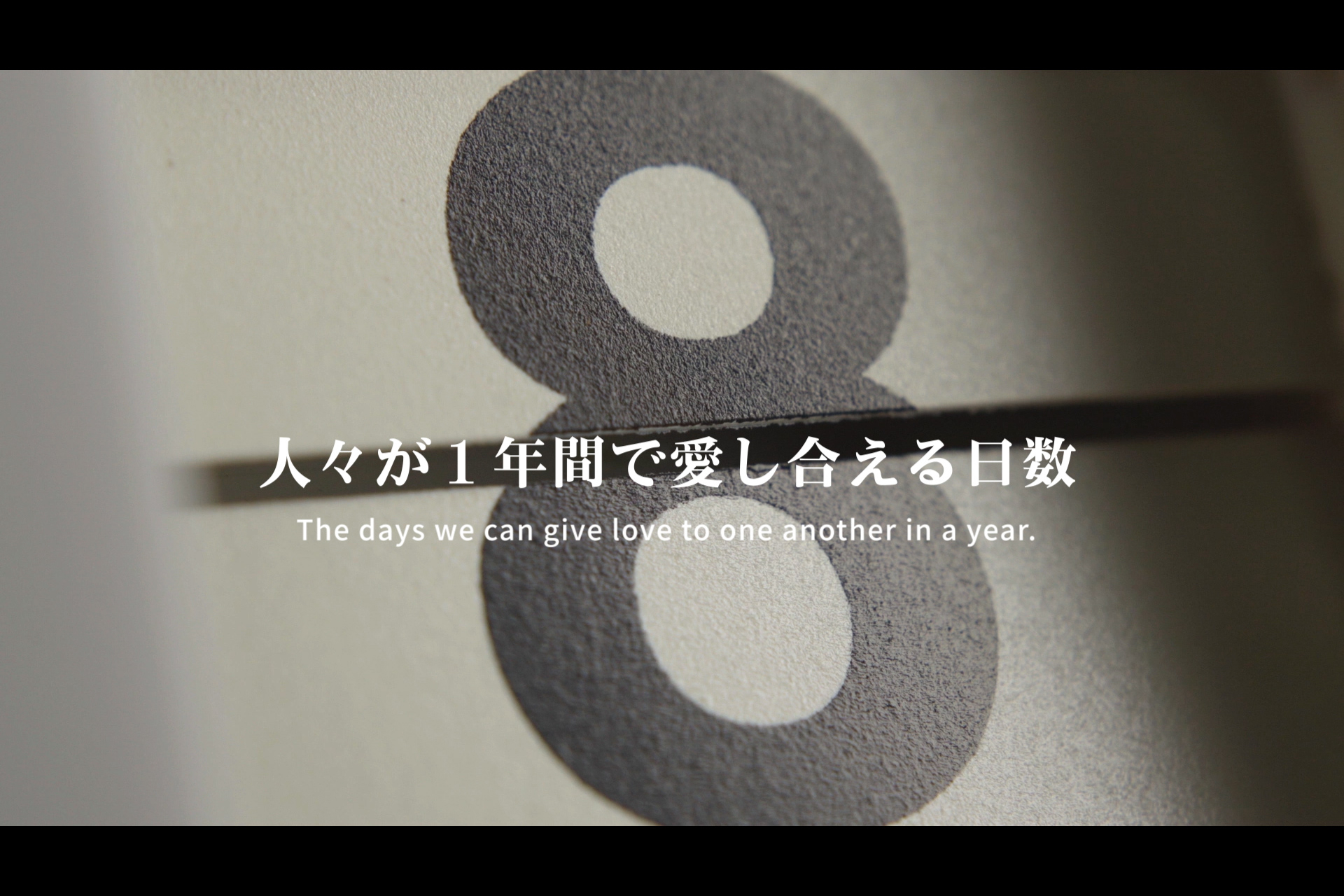 05 365日.00_00_08_01.静止画002.jpg