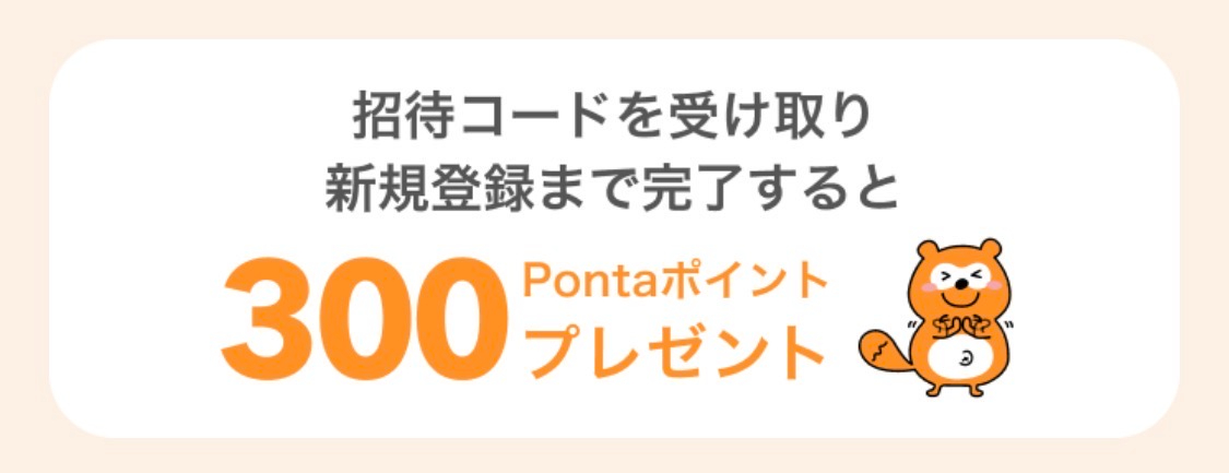 300ponta_present_20261005.jpg