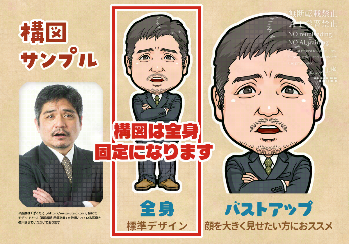 構図サンプル男性1200 2026-06-05 - 14.59.58 - Cr.png