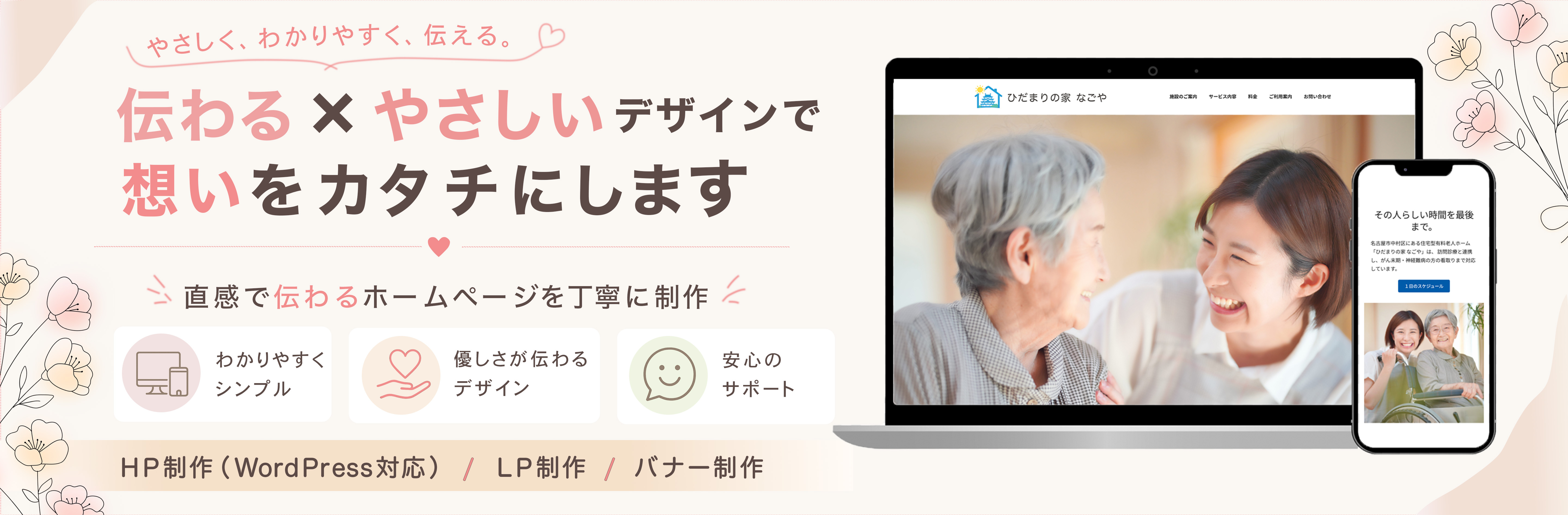 優しく伝わる.jpg