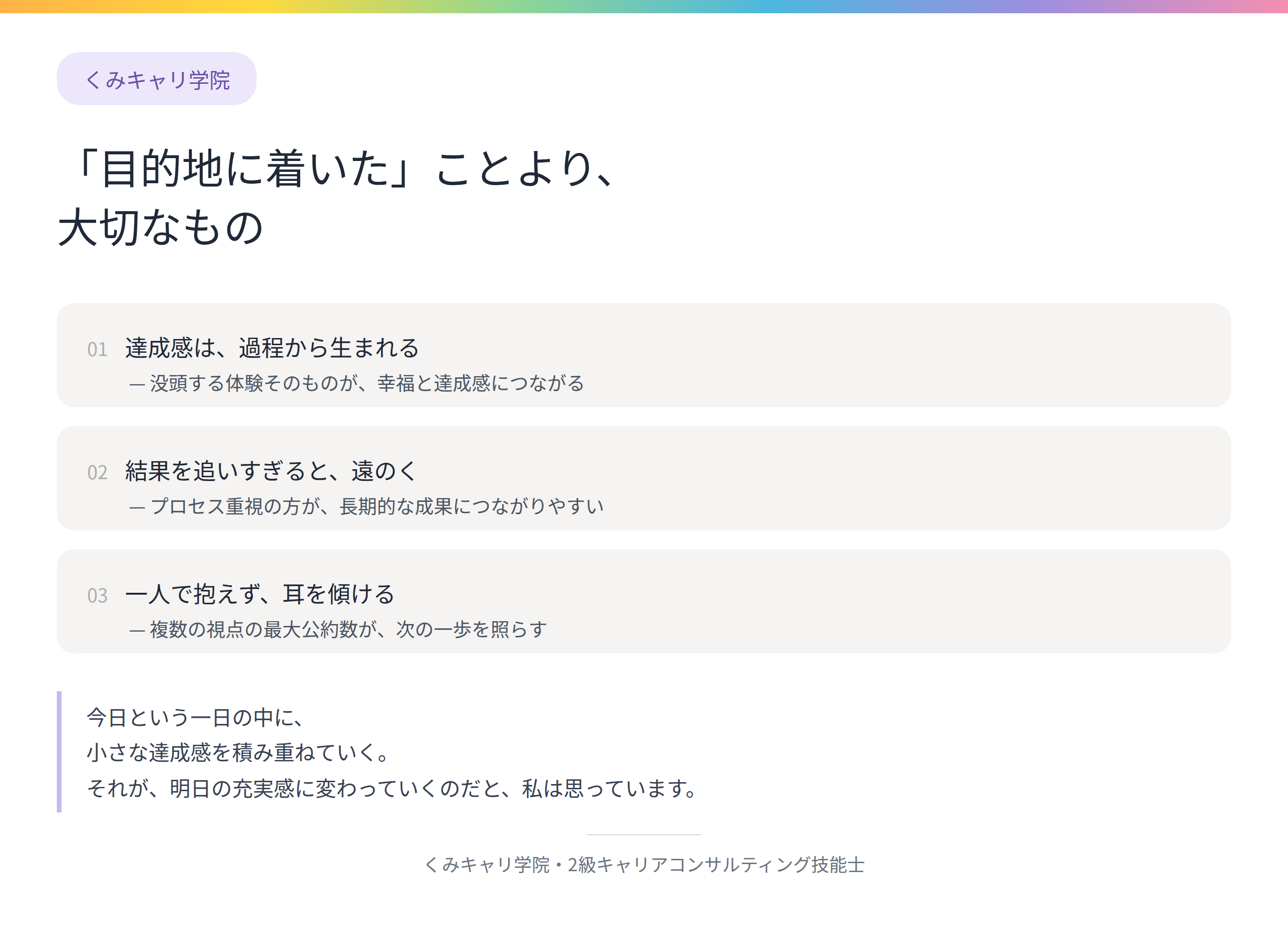 footer_目的地.png