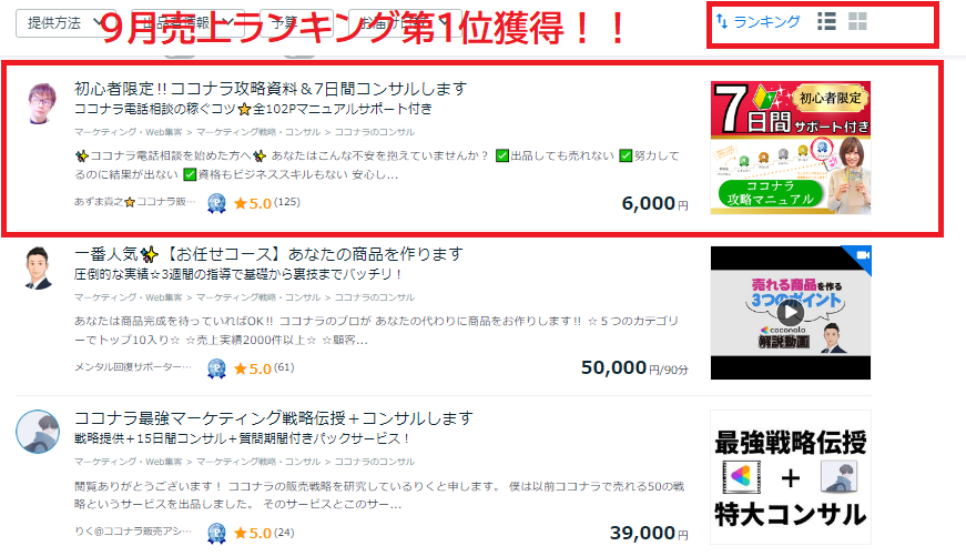 9月売上ランキング.png