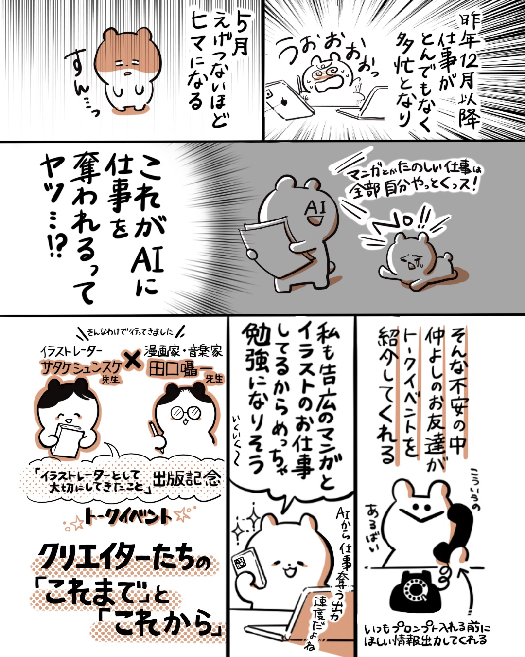 2026065トークインベント1.jpeg