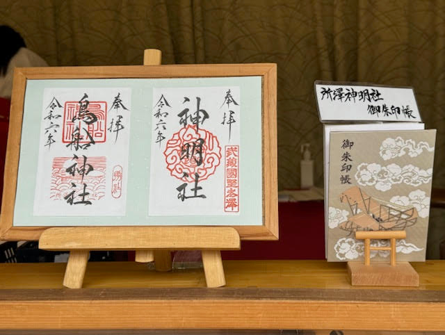 御朱印②.jpg