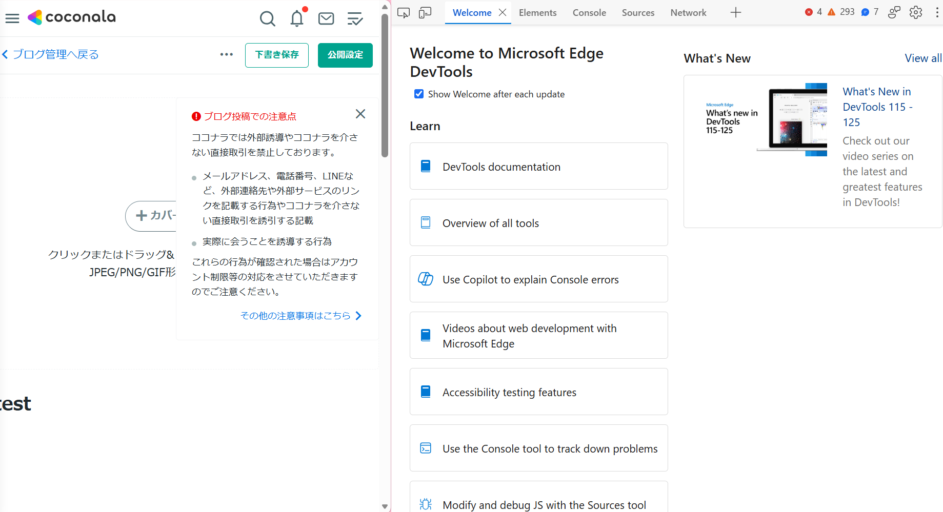 2.開発者ツールからNetworkを開く.png