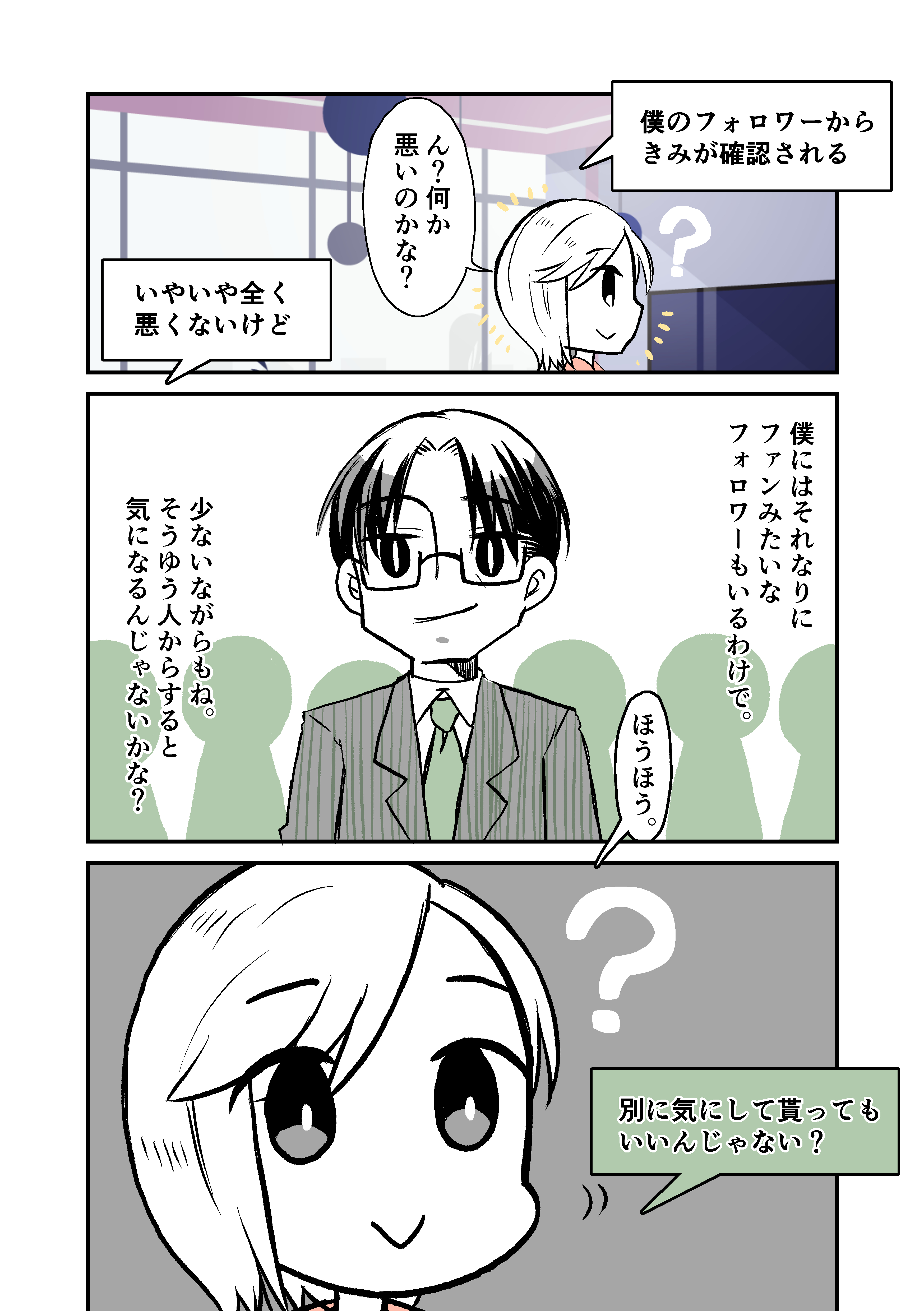 自己愛性人格障害_014.jpg