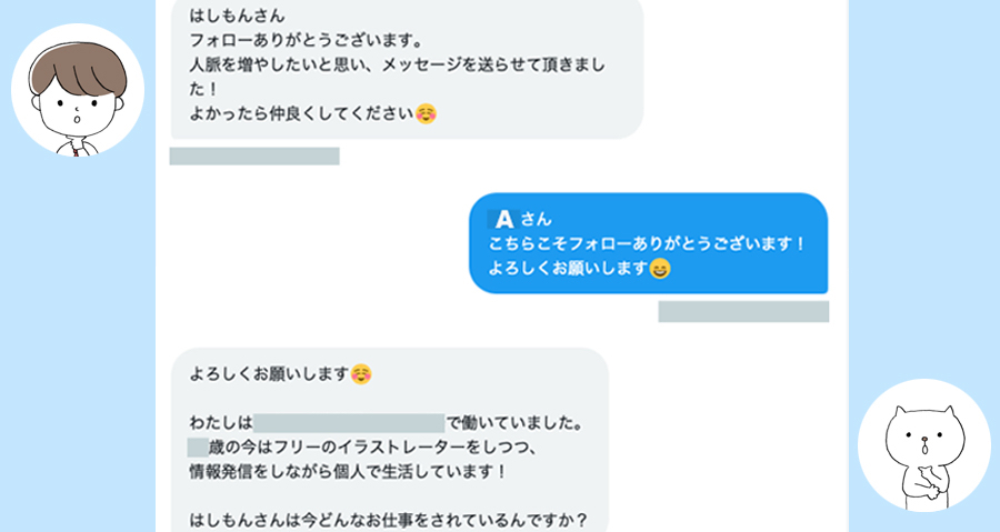 情報商材①.jpg