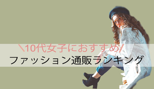 fashionranking.jpg