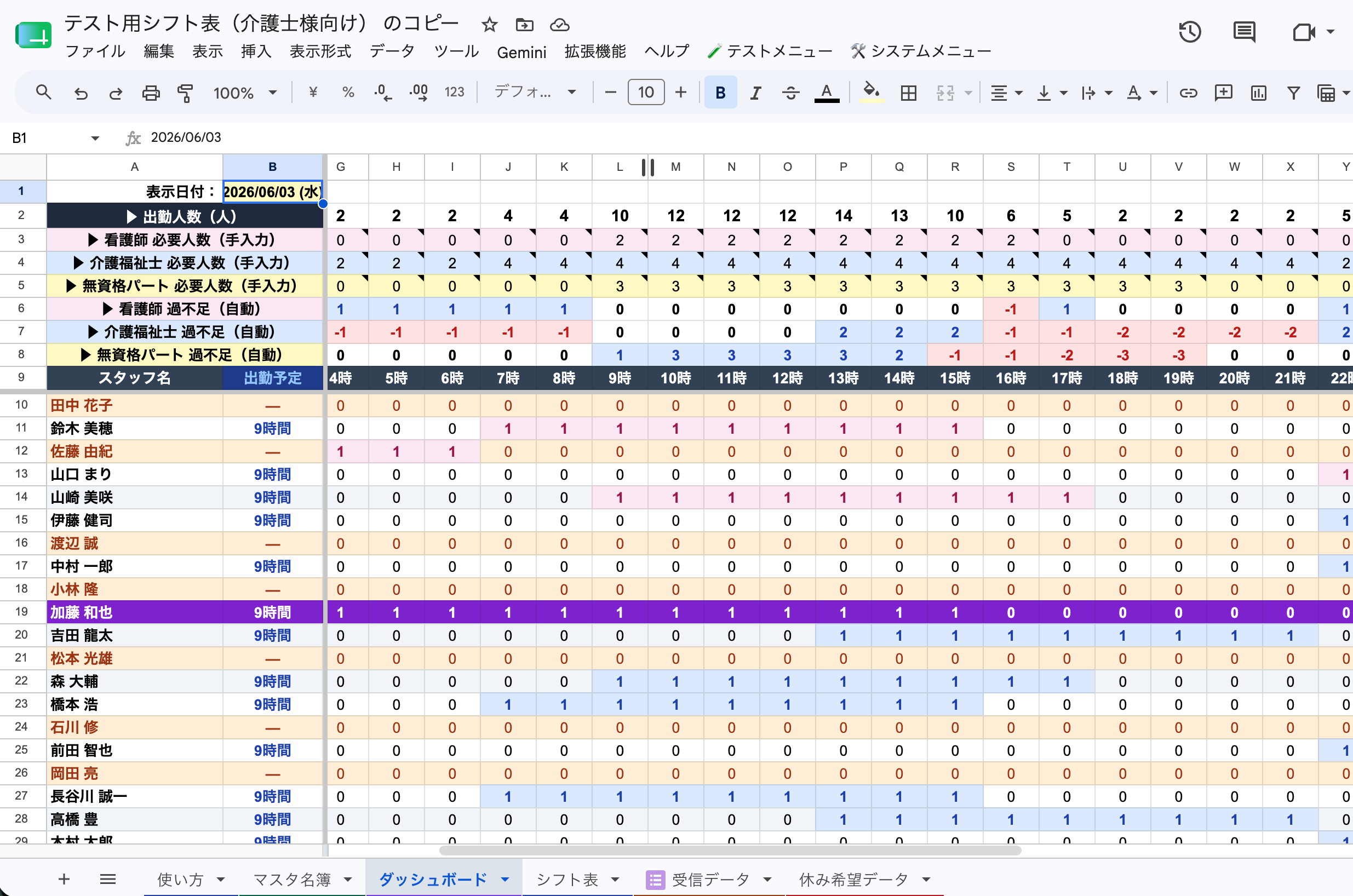 スクリーンショット 2026-05-23 21.00.17.png
