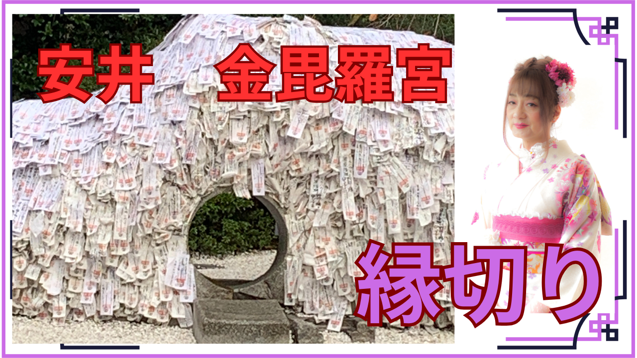 安井 毘羅宮.png