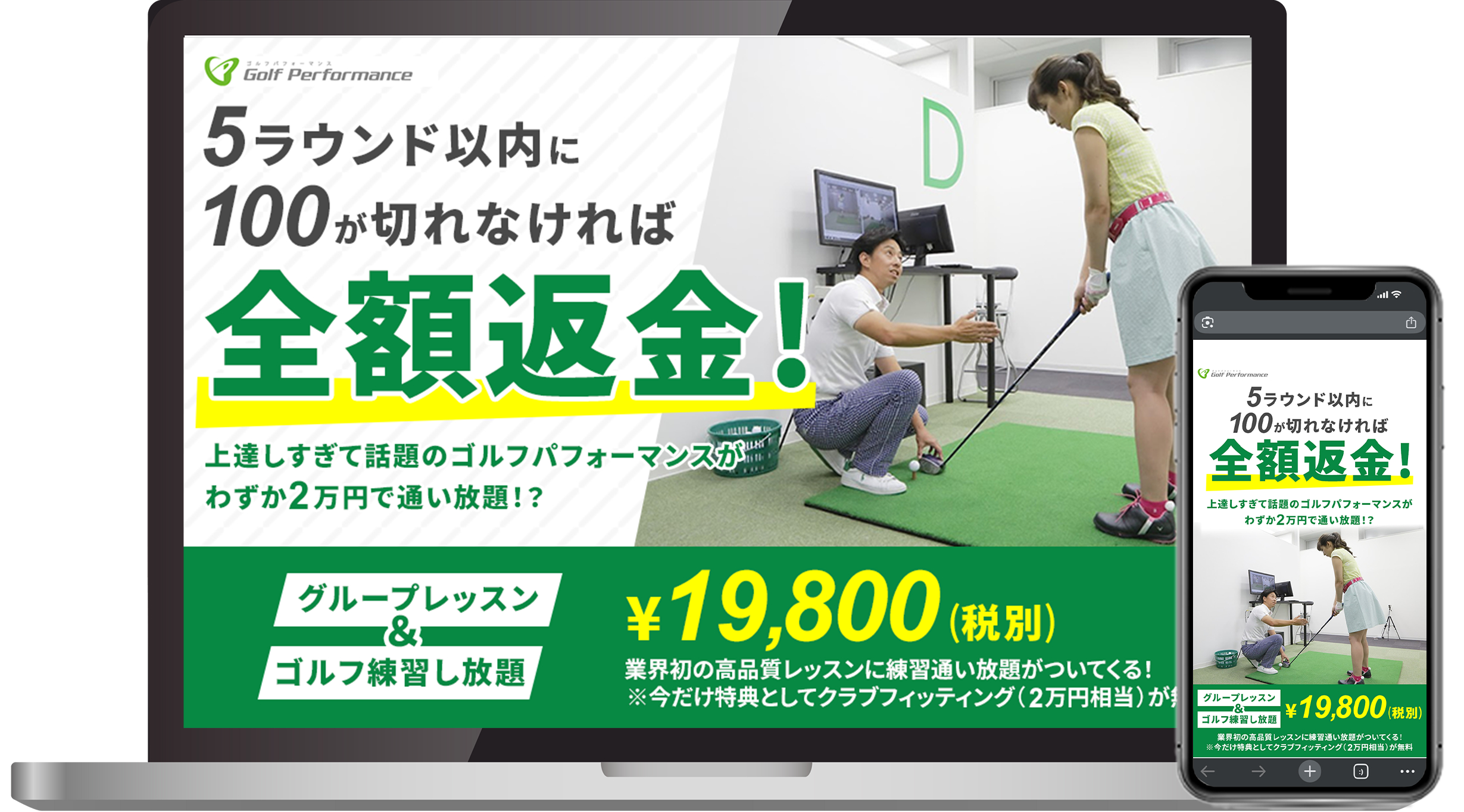 golf_lp_ responsive.png