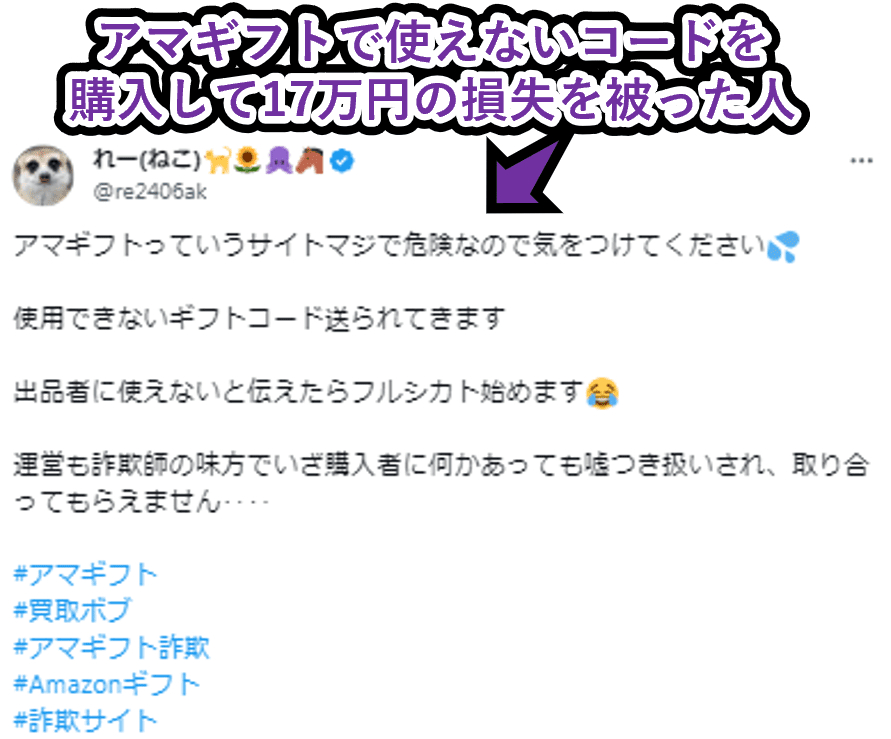 amagift_twitter.png