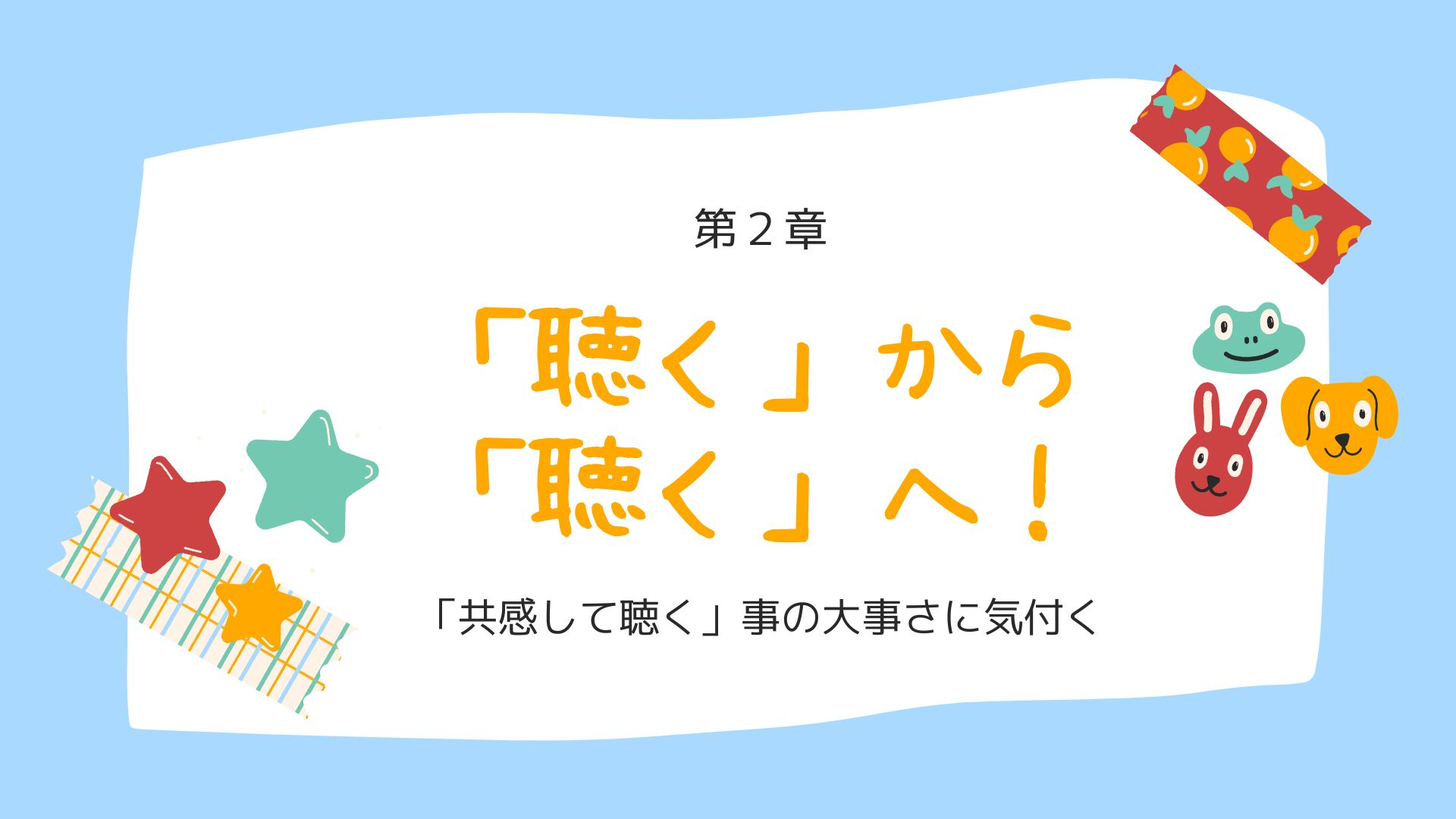 はじめに (8).jpg