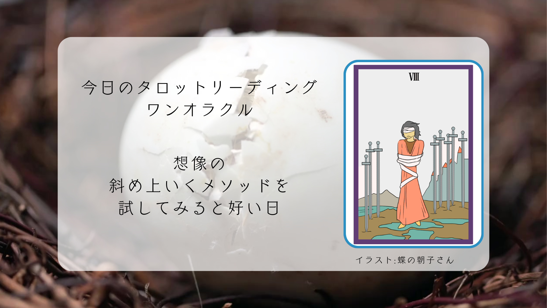 2025.6.29 ソードの８.png