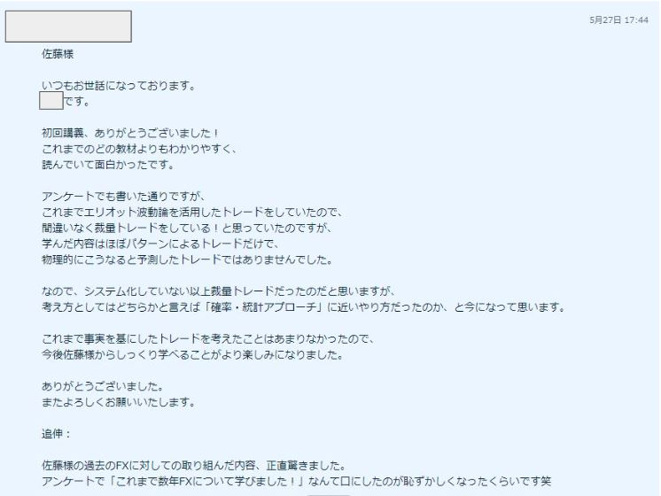 小野さん　初回講義感想.JPG