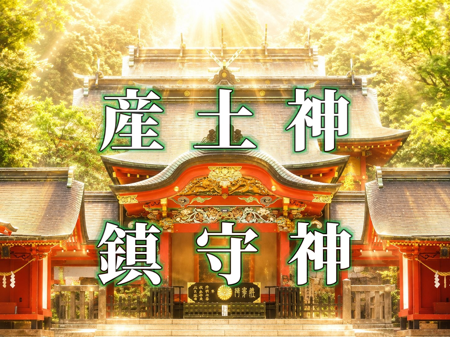 thumbnail_shrine3_v3.jpg