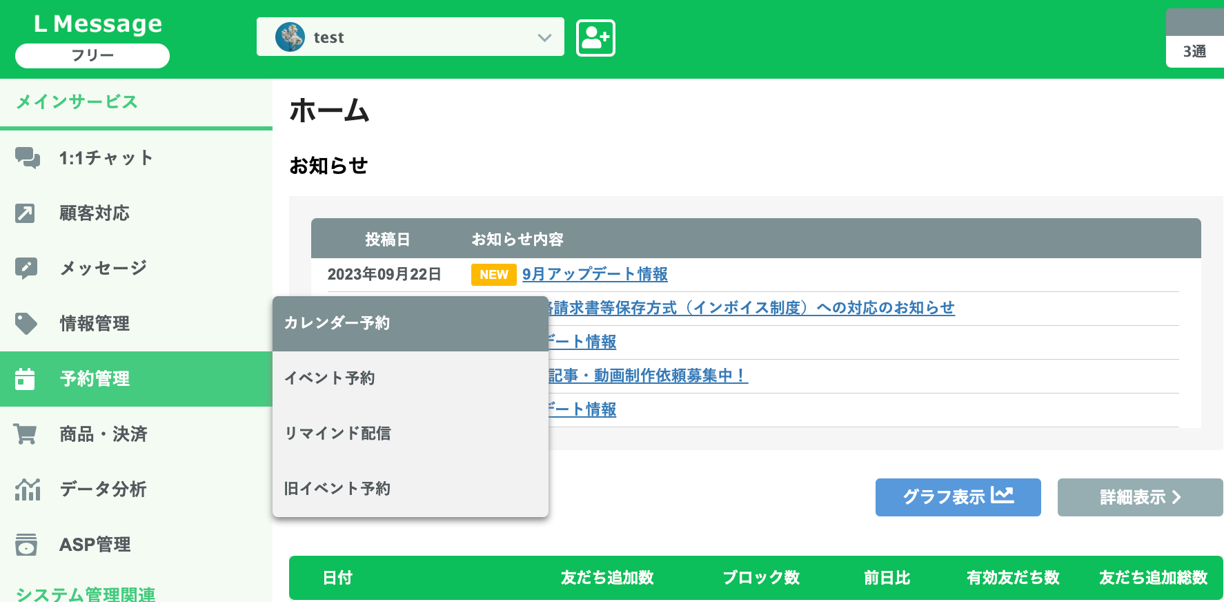 エルメ_カレンダー予約1.png