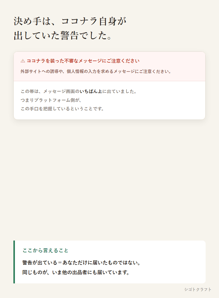 07_warning.png