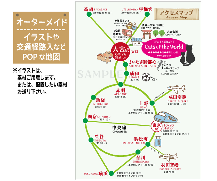 地図出品サムネ交通入POP.jpg