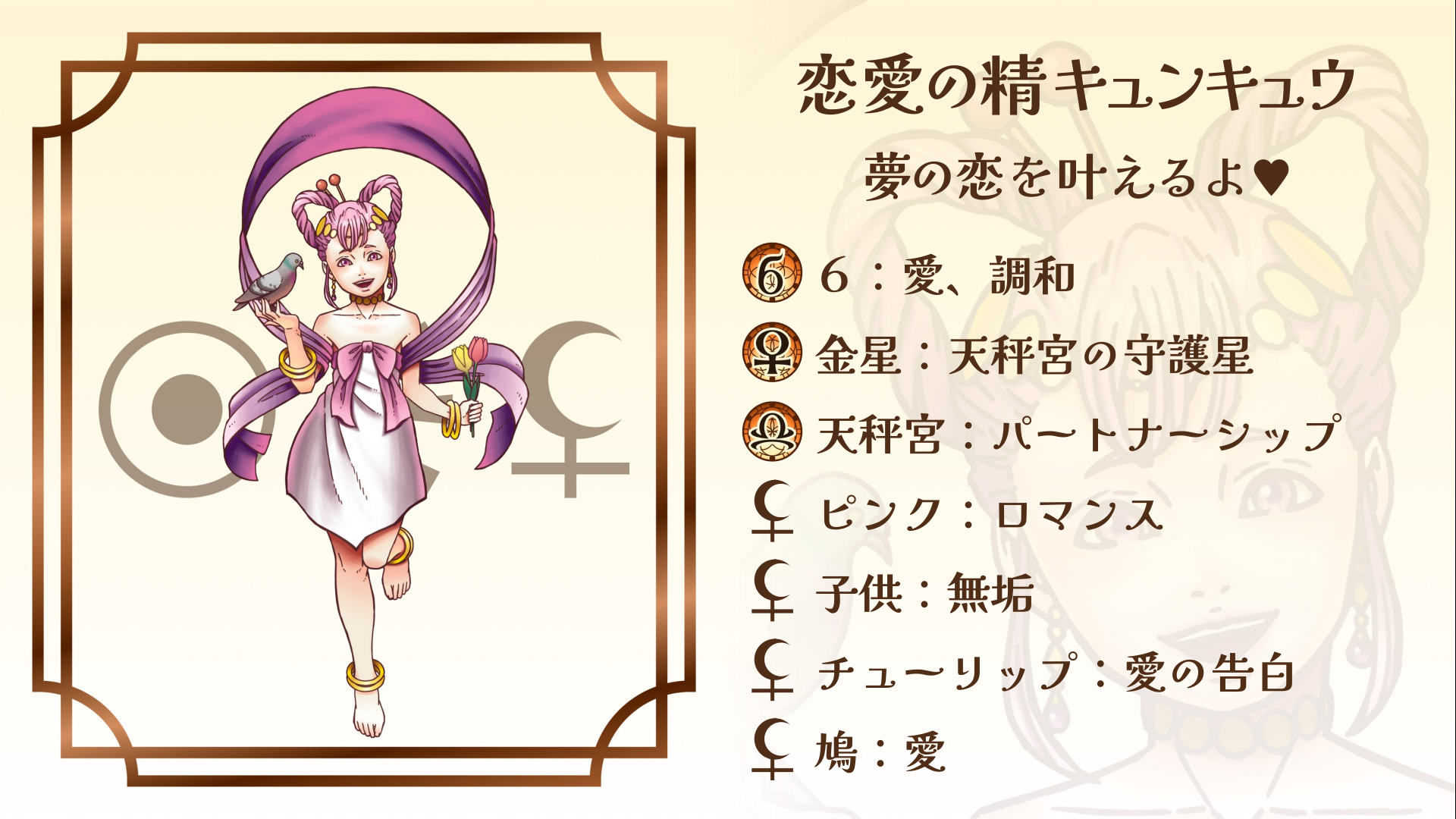 pedia_kyunkyuu.png