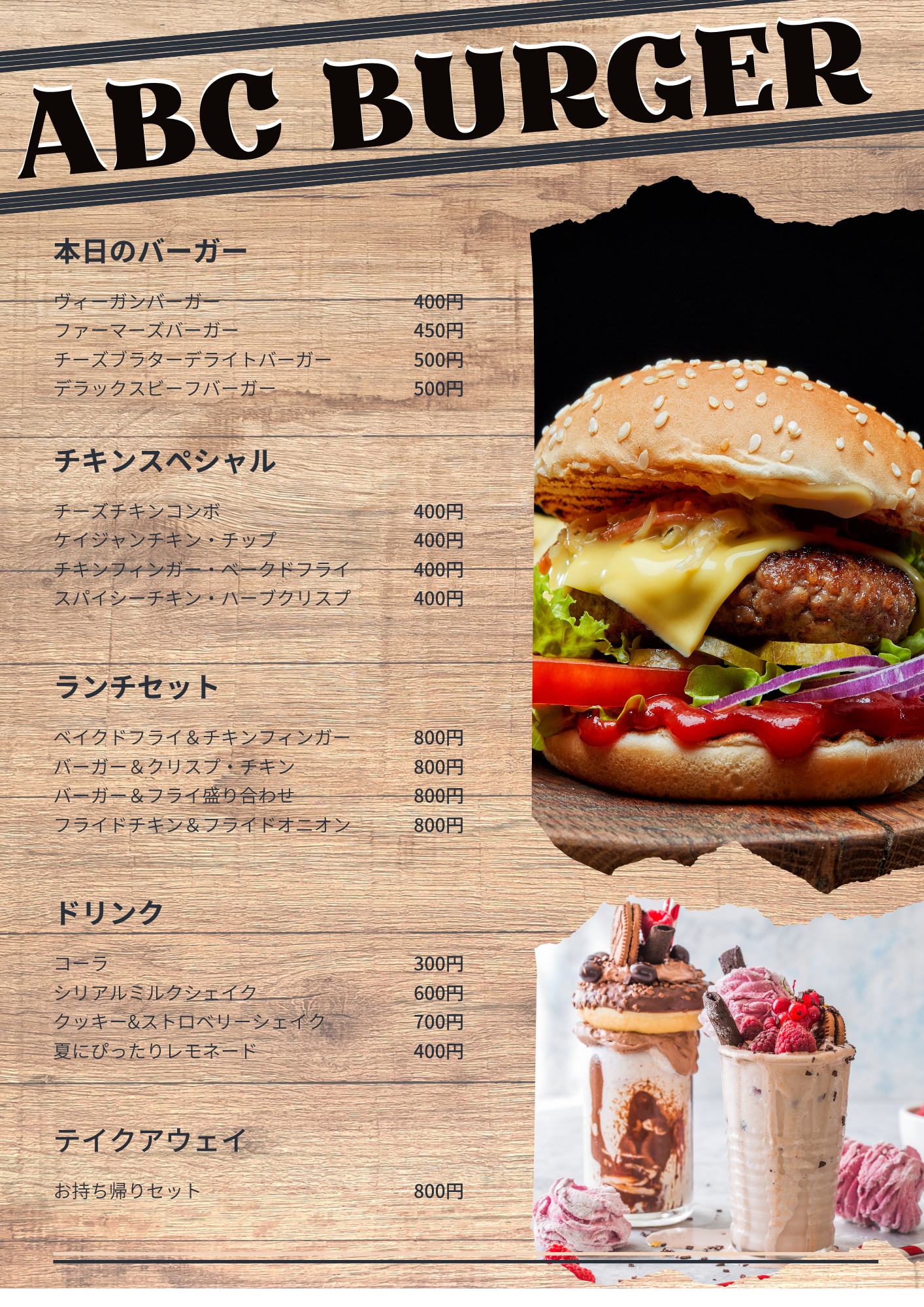 ピンク メニュー A5.png