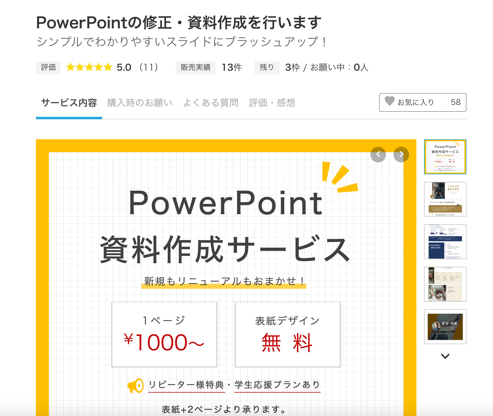 スクリーンショット 2021-09-08 11.28.19.png