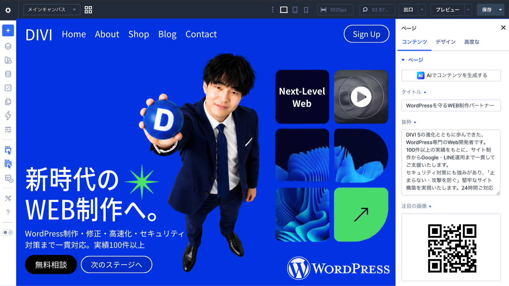WordPress.png