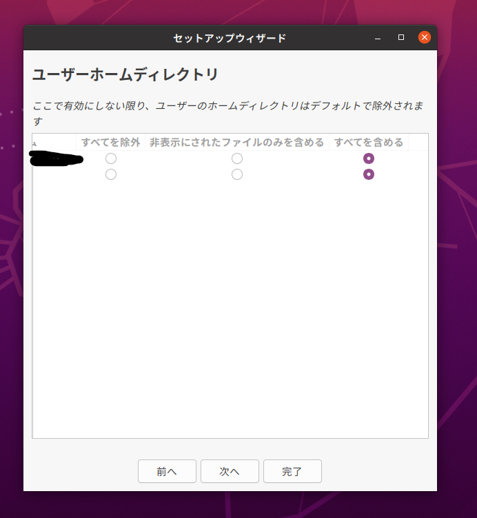 timeshiftスクリーンショット 2022-10-21 225605.png