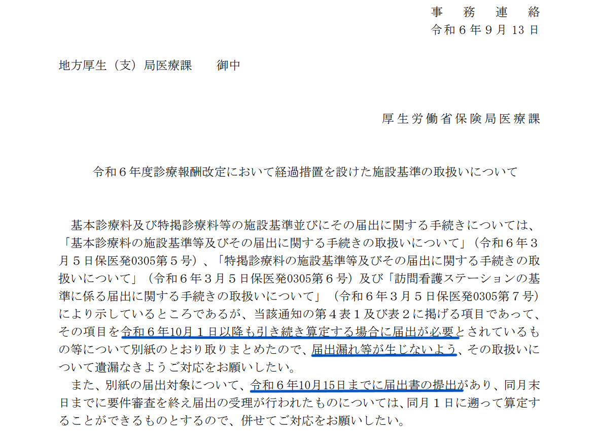 スクリーンショット 2024-09-22 211438.png