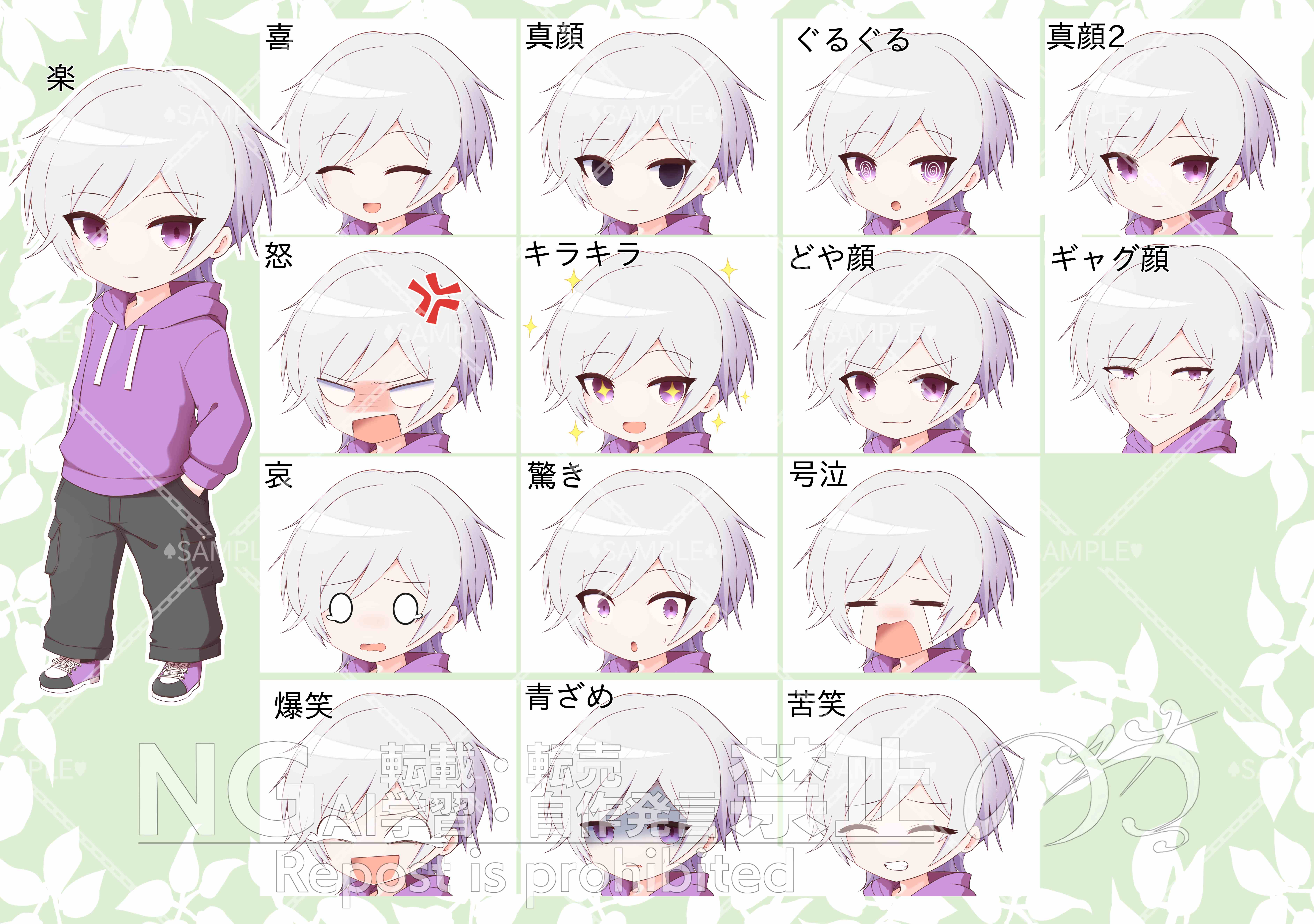 表情sample　すかしあり.png