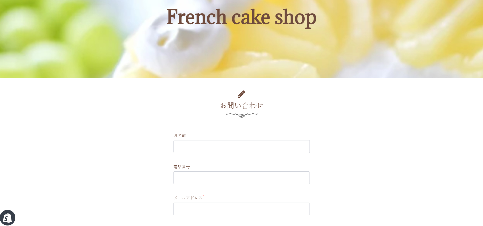 お問い合わせ１.png