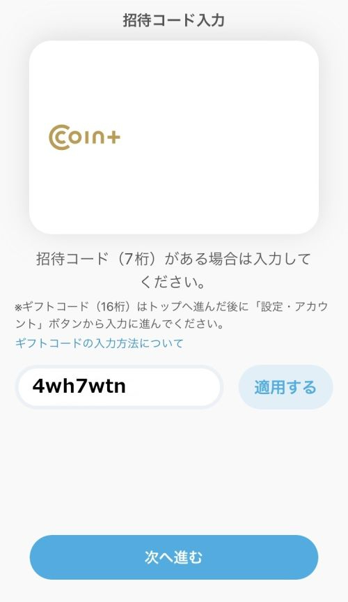 airwallet_entercode_4wh7wtn_w500_20260811.jpg