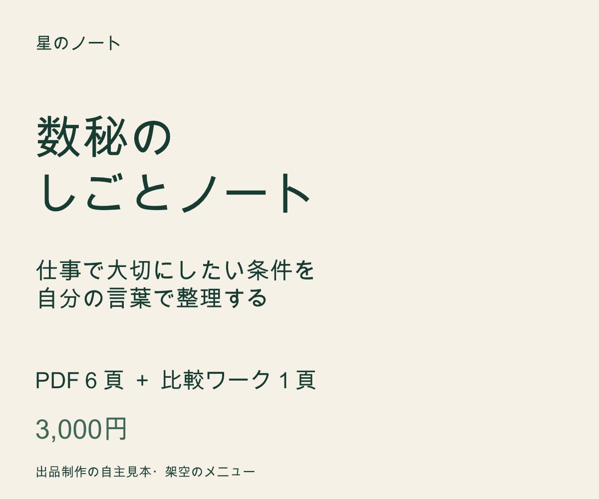 出品画像-01.png