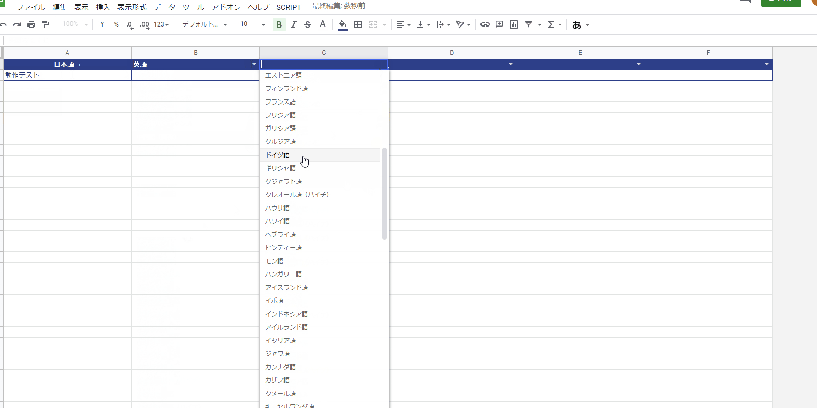 Gas Google翻訳を利用した多言語一括翻訳ツール 主に単語ベース Stshisho Ccnl Coconalaブログ