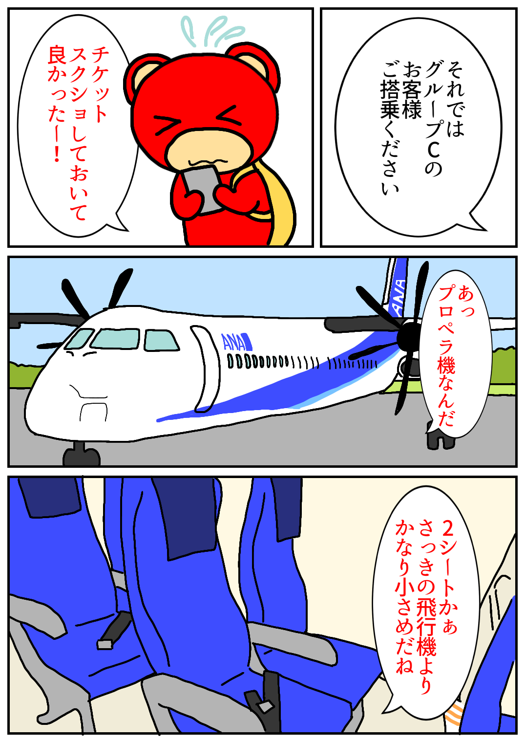 秋田旅行68.png