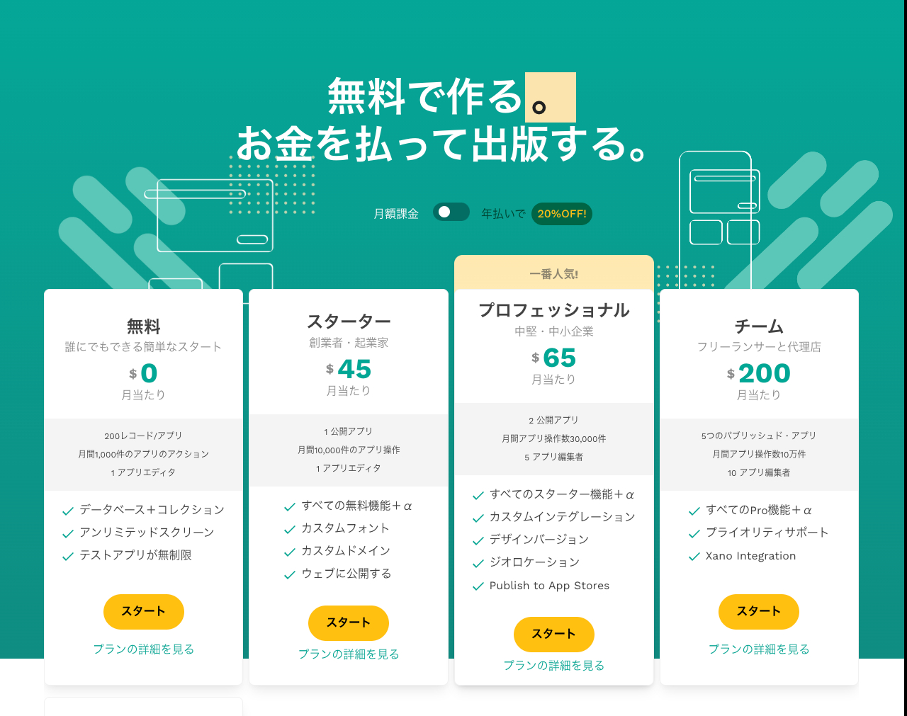 スクリーンショット 2023-05-18 18.46.54.png