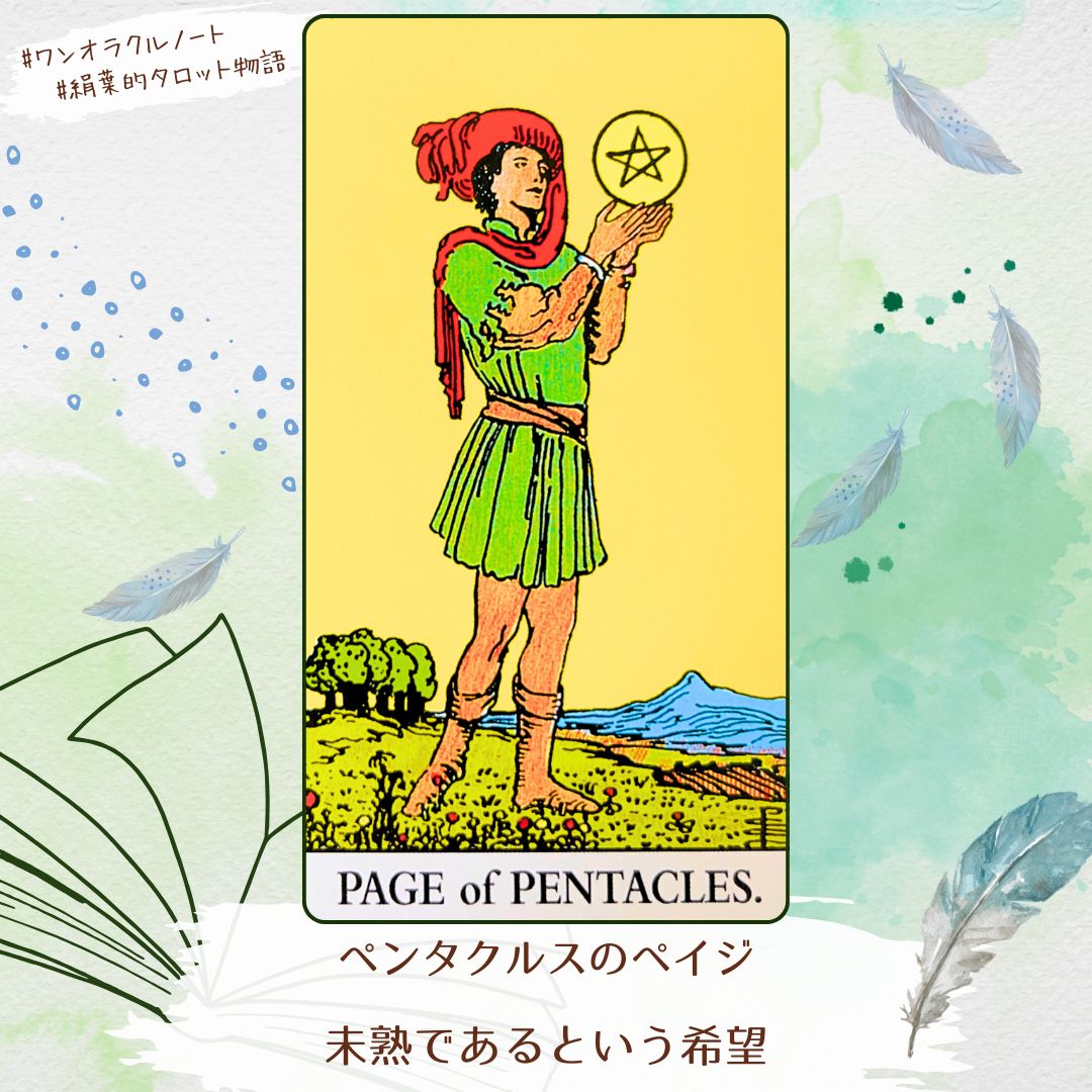 ワンオラクルストーリー (1).png