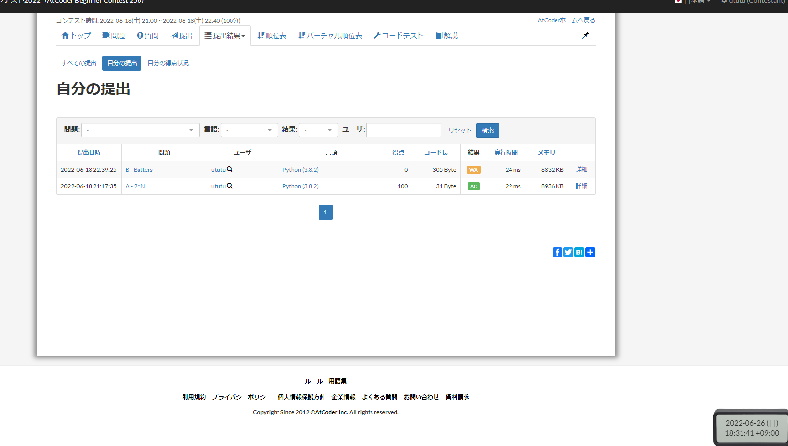 スクリーンショット (8).png