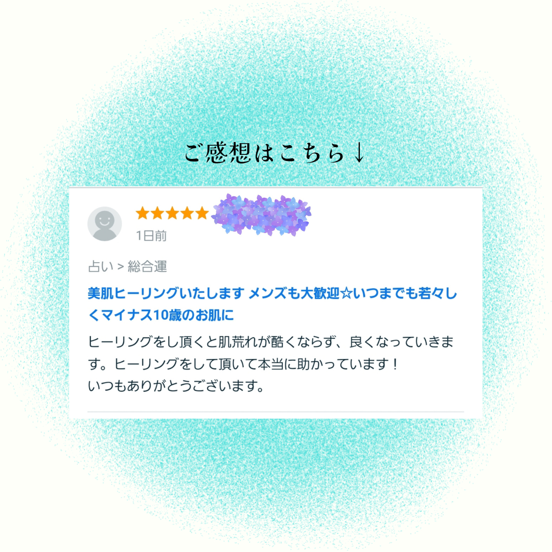 お客様のご感想 (1).png